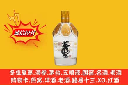 田东县求购回收老董酒